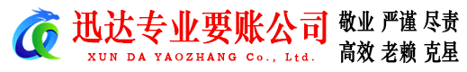定海讨债公司